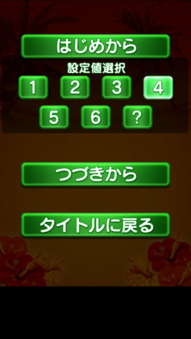 激Jパチスロ キングハナハナ-30のスクリーンショット_2