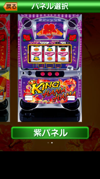 激Jパチスロ キングハナハナ-30のスクリーンショット_3