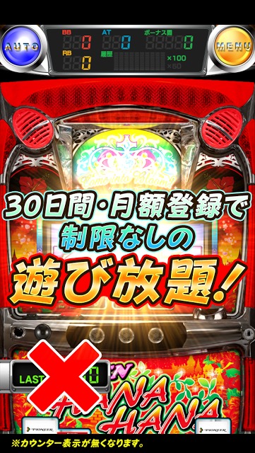 クイーンハナハナ-30の配信日とアプリ情報 | 予約トップ10