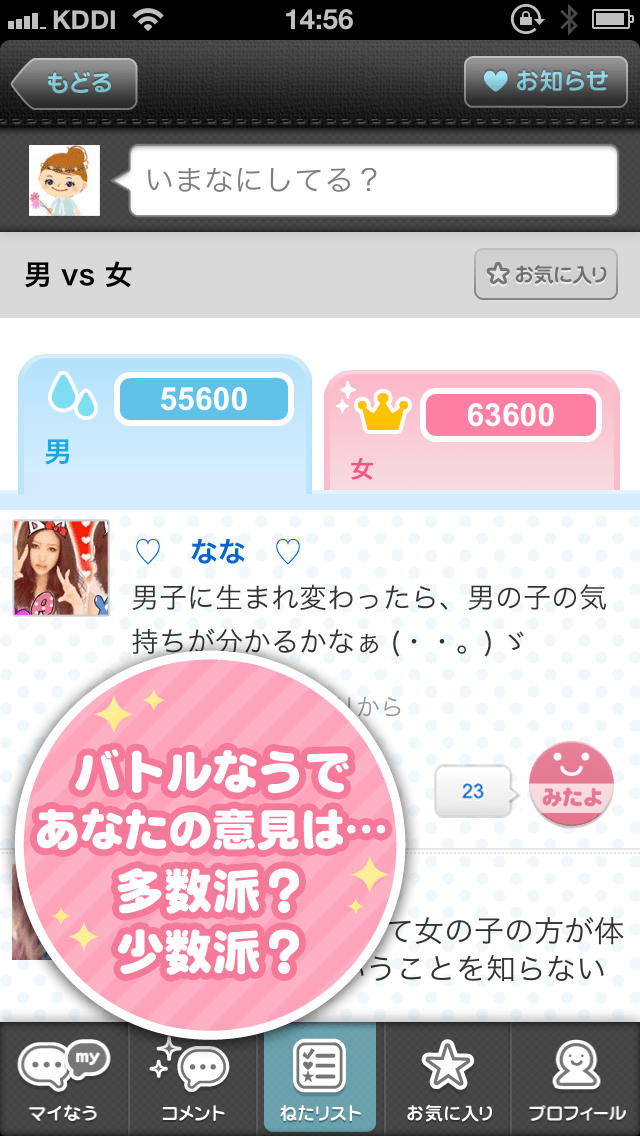 なう速-最新つぶやきネタ- by Amebaのスクリーンショット_4