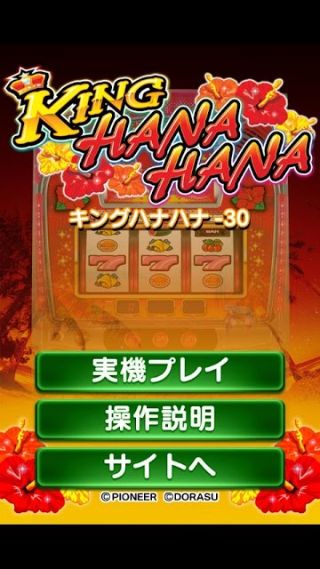 キングハナハナ-30のスクリーンショット_2