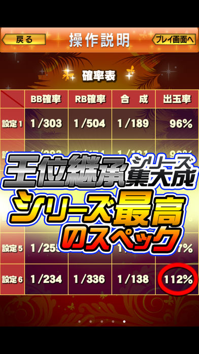 激Jパチスロ ニューキングハナハナ-30のスクリーンショット_2