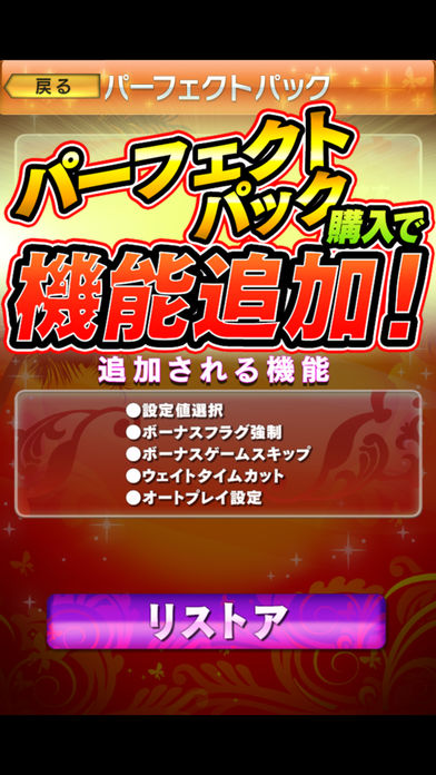 激Jパチスロ ニューキングハナハナ-30のスクリーンショット_5