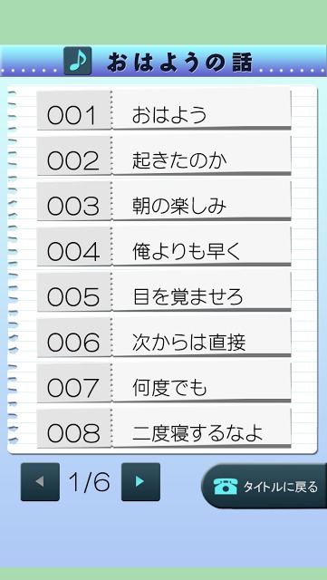 電愛 ～愛し合うアプリ クール彼氏編～のスクリーンショット_5