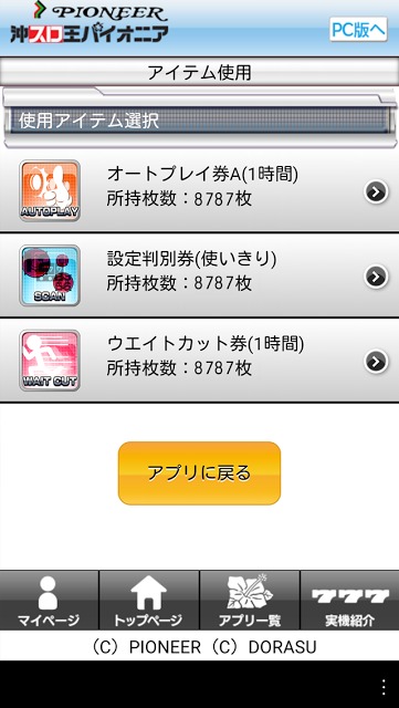 ドリームハナハナ-30の配信日とアプリ情報 | 予約トップ10