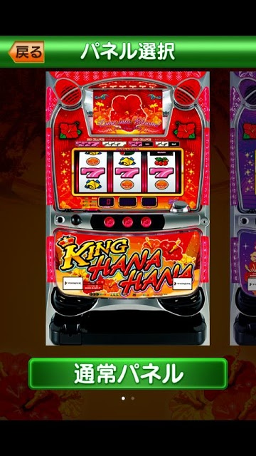 激Jパチスロ キングハナハナ-30のスクリーンショット_1