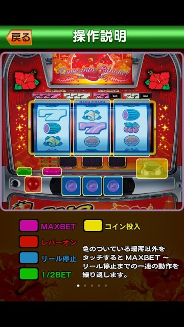 激Jパチスロ キングハナハナ-30のスクリーンショット_4