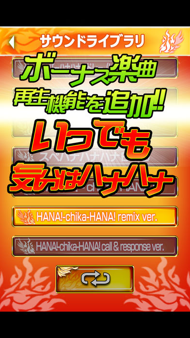 激Jパチスロ ハナハナホウオウ-30のスクリーンショット_2