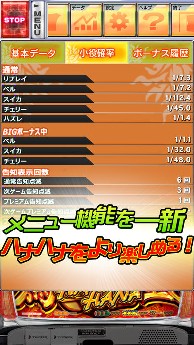 激Jパチスロ ハナハナホウオウ-30のスクリーンショット_4