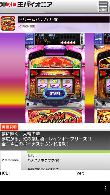 沖スロ王★パイオニアのスクリーンショット_1
