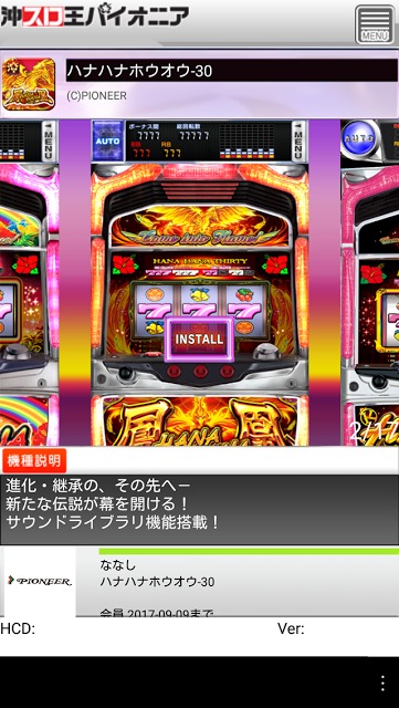 沖スロ王★パイオニアのスクリーンショット_2