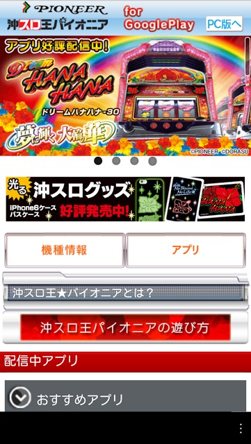 沖スロ王★パイオニアのスクリーンショット_3