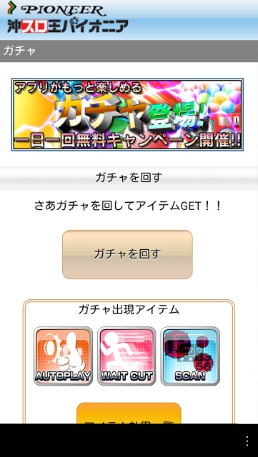 沖スロ王★パイオニアのスクリーンショット_4