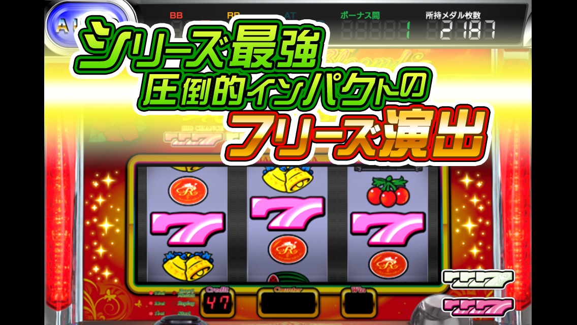 ニューキングハナハナ-30のスクリーンショット_4