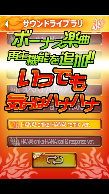 ハナハナホウオウ-30のスクリーンショット_2