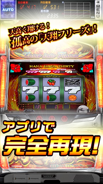 ハナハナホウオウ-30のスクリーンショット_3