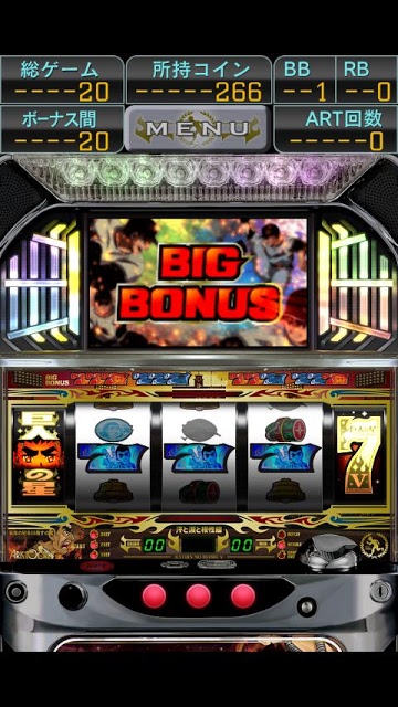 パチスロ 巨人の星Ⅴ 汗と涙と根性編のスクリーンショット_3