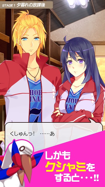 BL!俺のヒミツと男子寮 NEW SEASON★のスクリーンショット_3