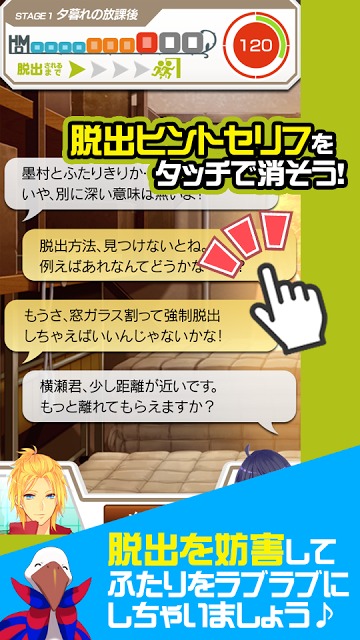 BL!俺のヒミツと男子寮 NEW SEASON★のスクリーンショット_5