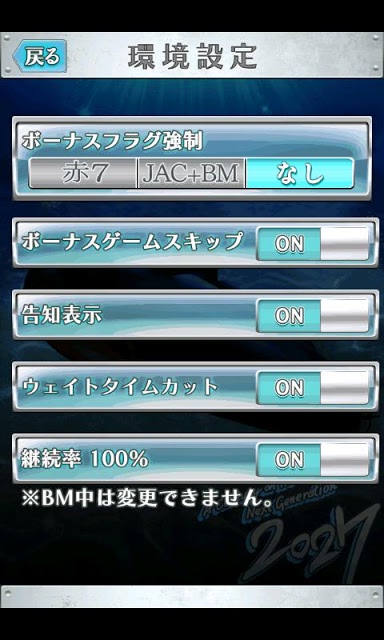 激Jパチスロ 2027のスクリーンショット_5