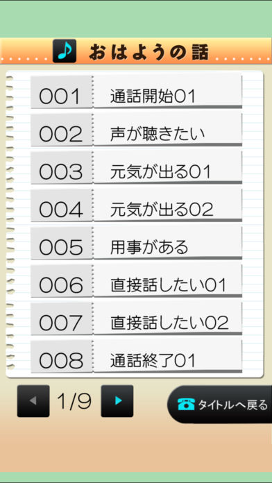 電愛 ～愛し合うアプリ 元気な彼女編～のスクリーンショット_5