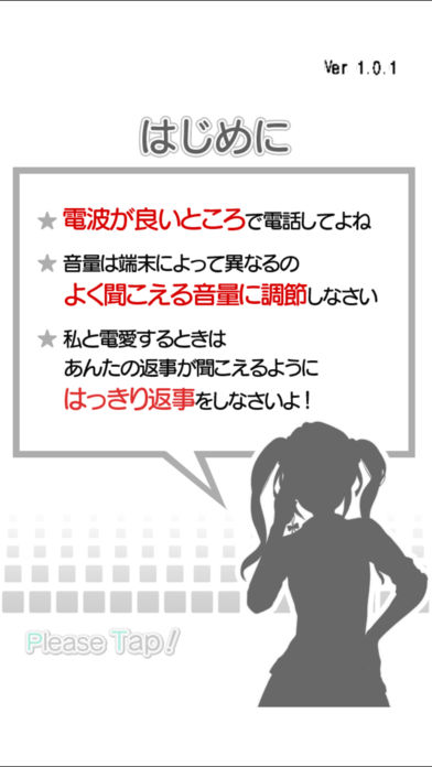 電愛～ツンデレ彼女編～のスクリーンショット_2