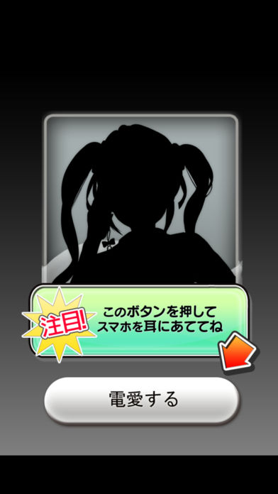 電愛～ツンデレ彼女編～のスクリーンショット_3