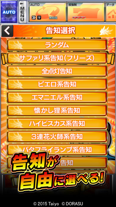 激Jパチスロ コクッチーマスターズのスクリーンショット_2