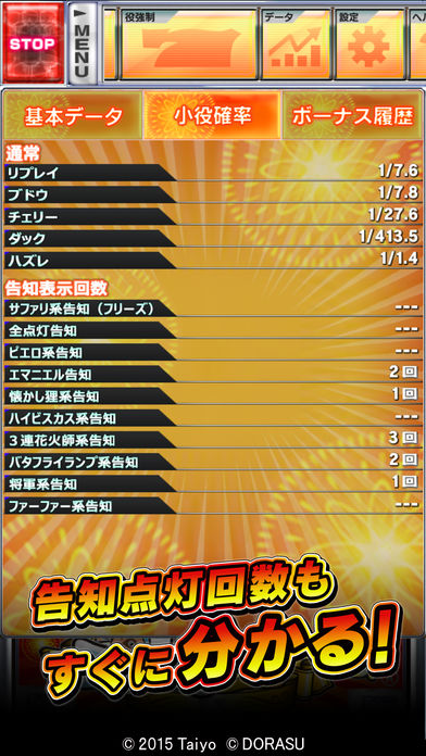 激Jパチスロ コクッチーマスターズのスクリーンショット_4