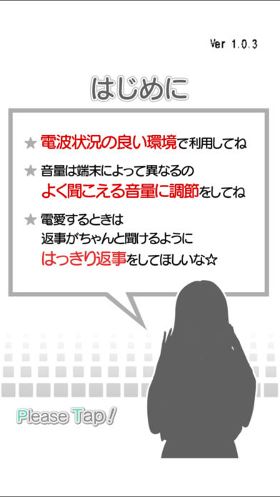 電愛 ～愛し合うアプリ ふしぎっこGF編～のスクリーンショット_2