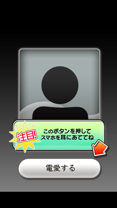 電愛 ～愛し合うアプリ ふしぎっこGF編～のスクリーンショット_3