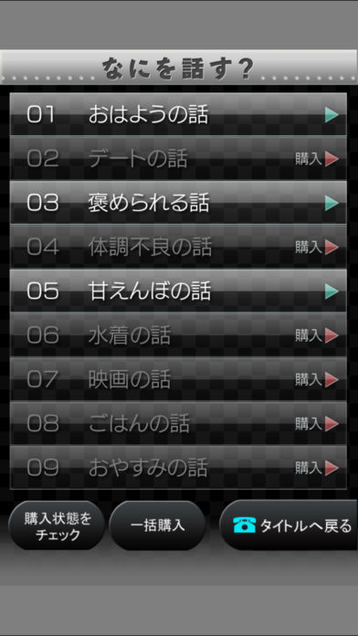 電愛 ～愛し合うアプリ ふしぎっこGF編～のスクリーンショット_4
