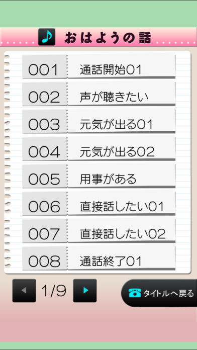 電愛 ～愛し合うアプリ ふしぎっこGF編～のスクリーンショット_5