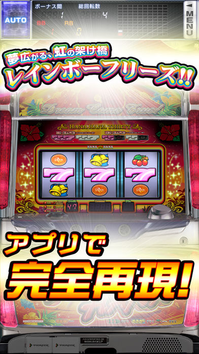 激Jパチスロ ドリームハナハナ-30のスクリーンショット_2