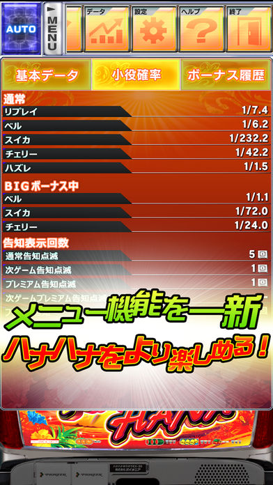 激Jパチスロ ドリームハナハナ-30のスクリーンショット_3