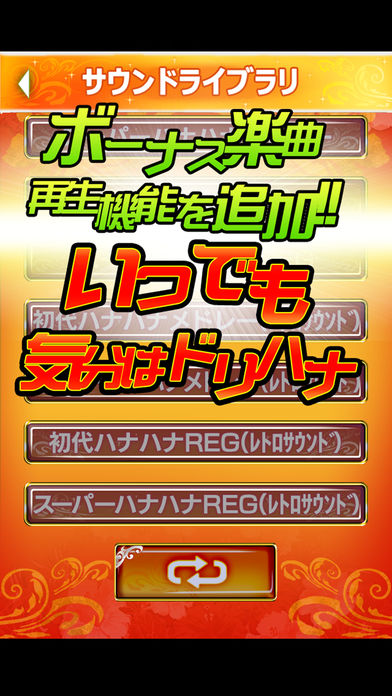 激Jパチスロ ドリームハナハナ-30のスクリーンショット_4