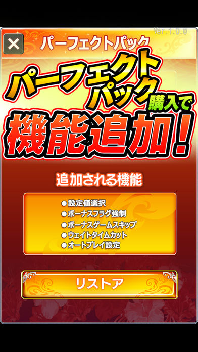 激Jパチスロ ドリームハナハナ-30のスクリーンショット_5