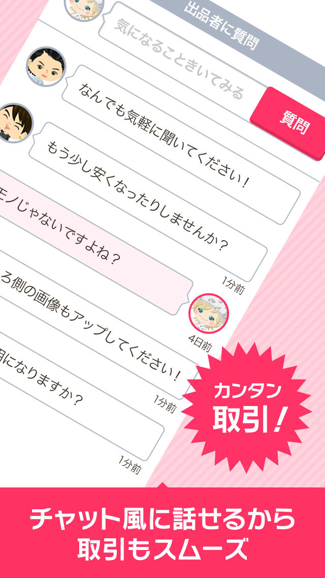 パシャオクのスクリーンショット_5