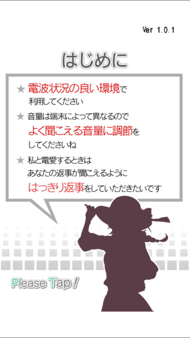 電愛～清楚お嬢様編～のスクリーンショット_2