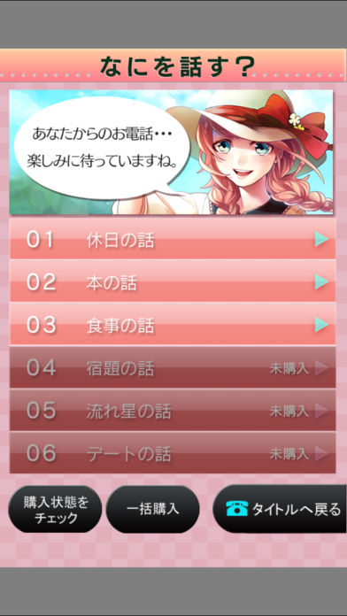 電愛～清楚お嬢様編～のスクリーンショット_4