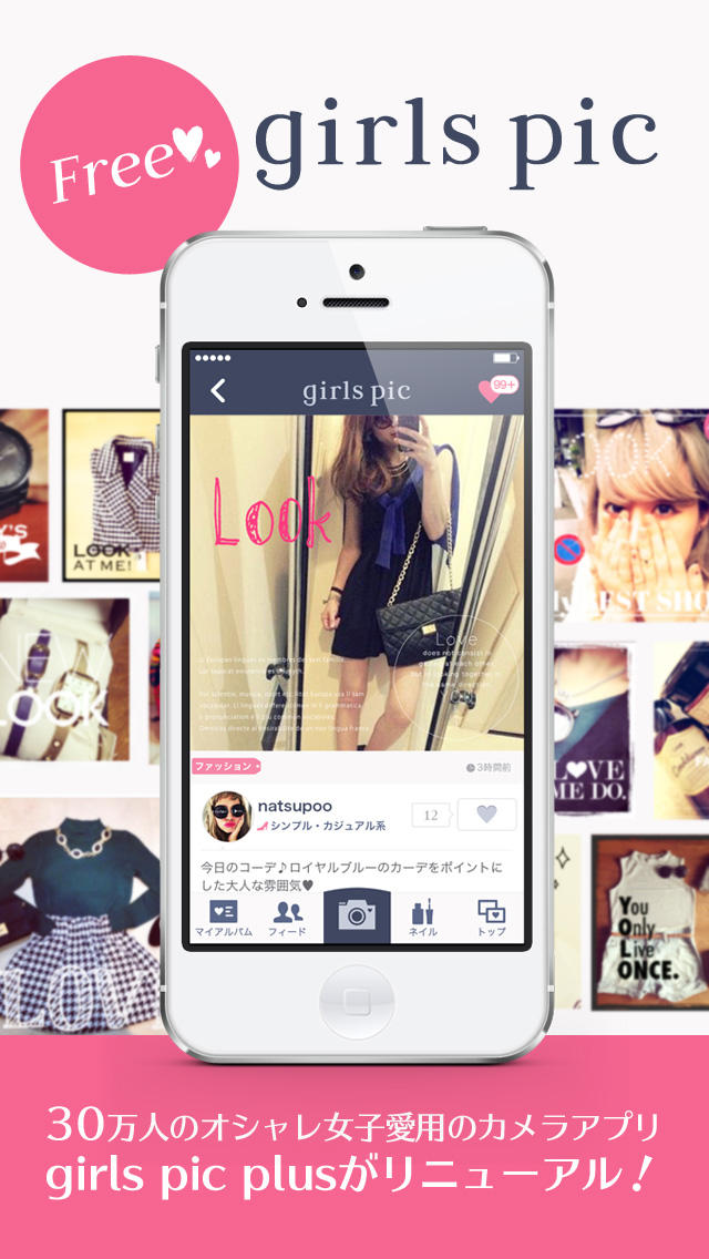 girls pic 〜カワイイ写真でつながるコミュニティ〜のスクリーンショット_1