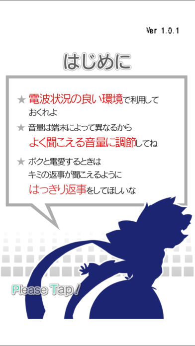 電愛～魔法少女編～のスクリーンショット_2