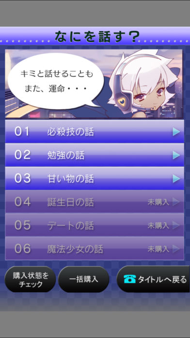 電愛～魔法少女編～のスクリーンショット_4