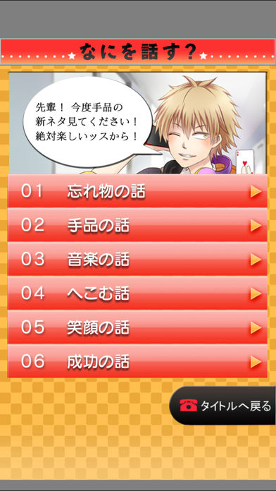電愛 ～愛し合うアプリ 後輩編～のスクリーンショット_3