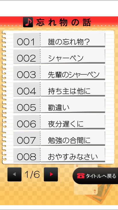 電愛 ～愛し合うアプリ 後輩編～のスクリーンショット_5