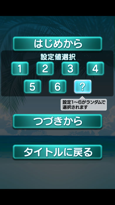 激Jパチスロ スーパーシオ-30のスクリーンショット_2