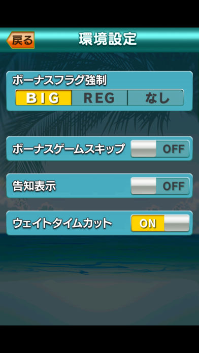 激Jパチスロ スーパーシオ-30のスクリーンショット_4