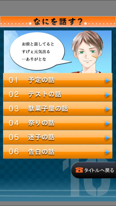 電愛 ～愛し合うアプリ 幼馴染編～のスクリーンショット_3