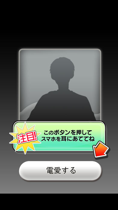 電愛 ～愛し合うアプリ 幼馴染編～のスクリーンショット_4