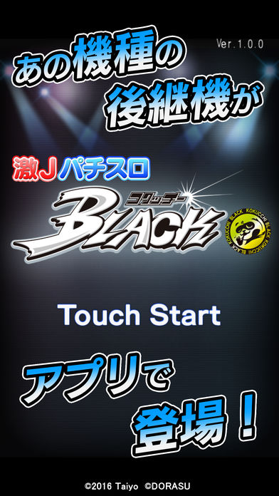 激Jパチスロ コクッチーBLACKのスクリーンショット_1